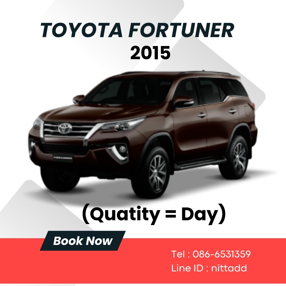 Toyota Fortuner Leader 2015 (Brown)